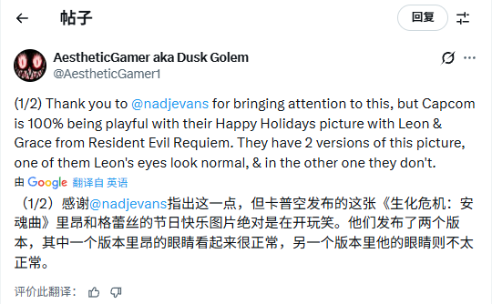 《生化危机》圣诞贺图暗藏玄机？里昂眼睛出现异常