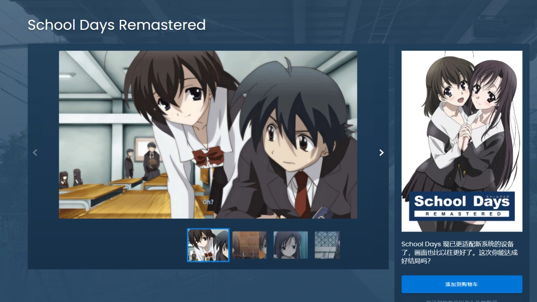 诚哥打赢复活赛了！《日在校园 复刻版》开启预购＆联动新剧情