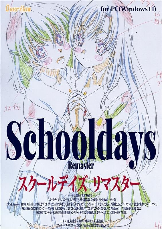 诚哥打赢复活赛了！《日在校园 复刻版》开启预购＆联动新剧情