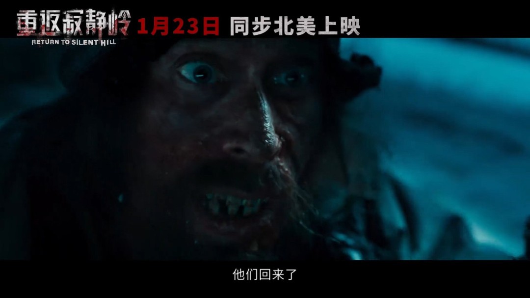 《重返寂静岭》中国内地正式定档!官中上映PV发布