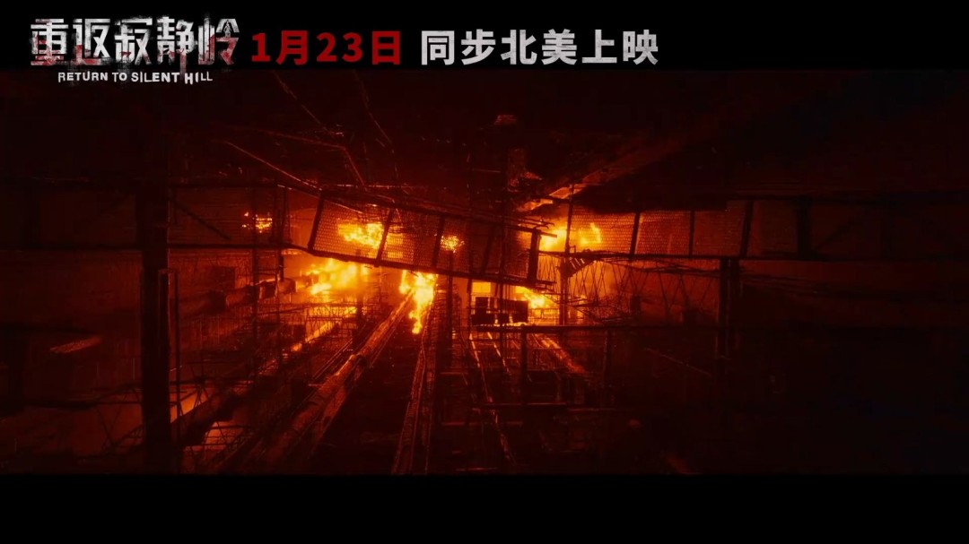 《重返寂静岭》中国内地正式定档!官中上映PV发布