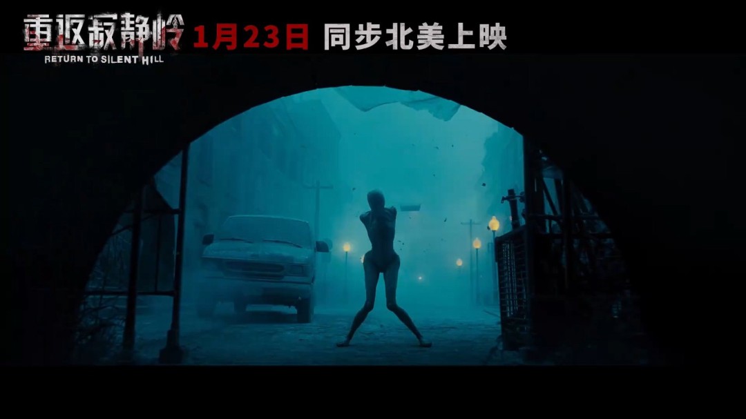 《重返寂静岭》中国内地正式定档!官中上映PV发布