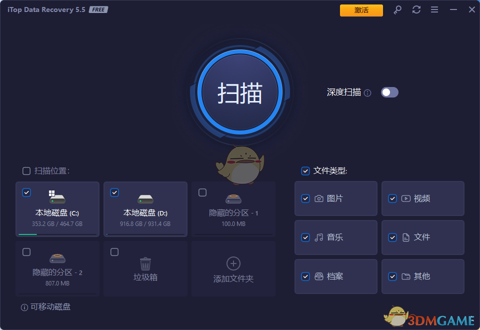 iTop Data Recovery5.5.0.844