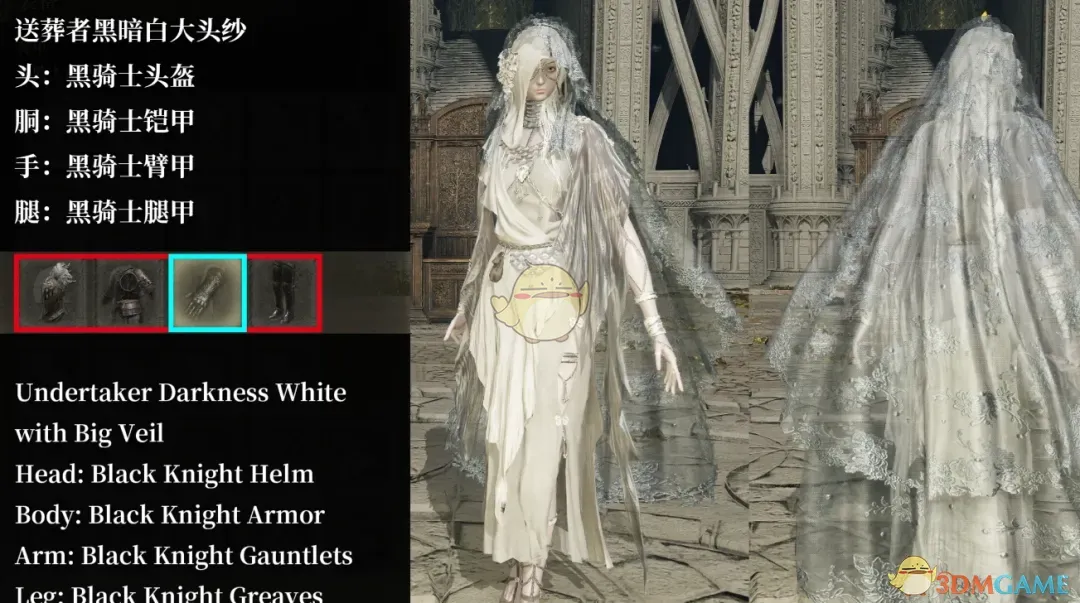 《艾尔登法环》黑夜君临黑暗送葬者外观MOD