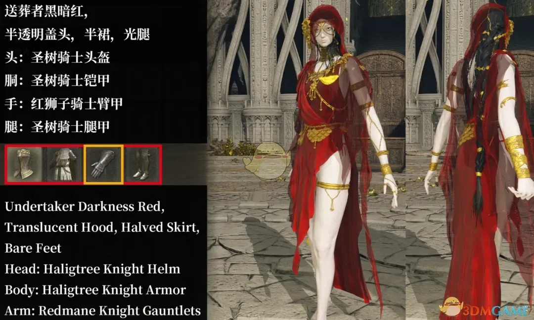 《艾尔登法环》黑夜君临黑暗送葬者外观MOD