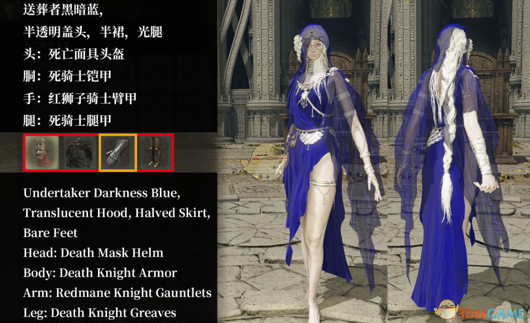 《艾尔登法环》黑夜君临黑暗送葬者外观MOD