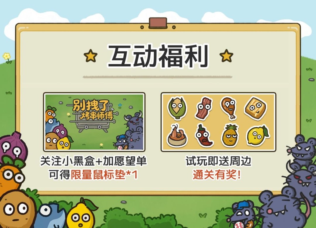 《别拽了！烤串师傅》烤不完，根本烤不完，急聘烤串主理人