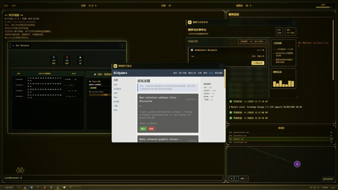 《种子帝国》官方版