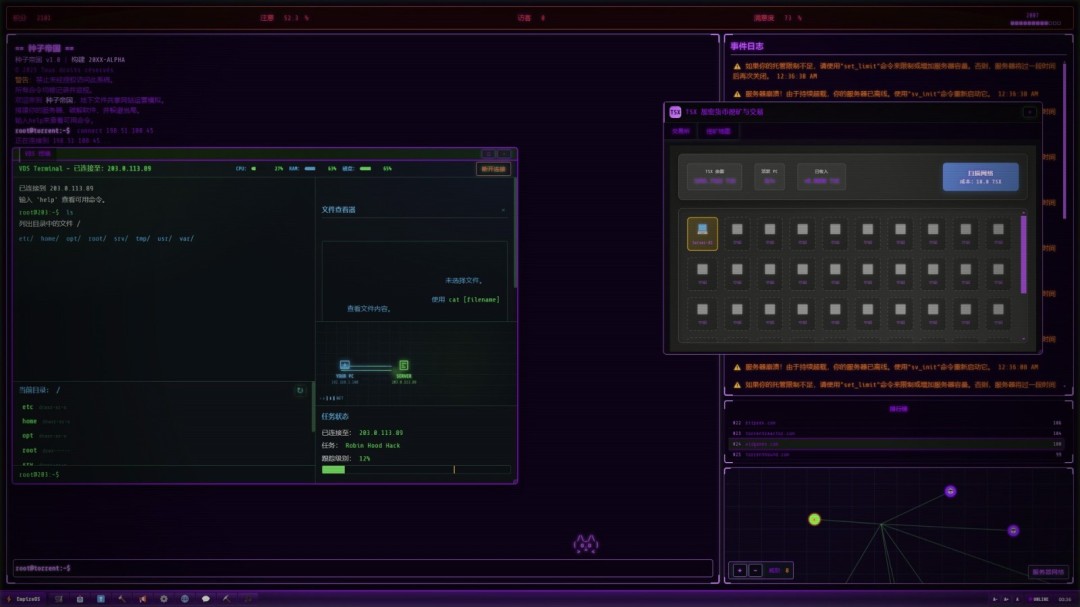 《种子帝国》官方版