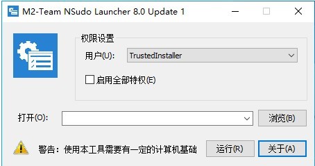 NSudo8.2