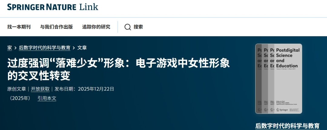 人物塑造是关键！新研究展示玩家们如何看待游戏中的女角色