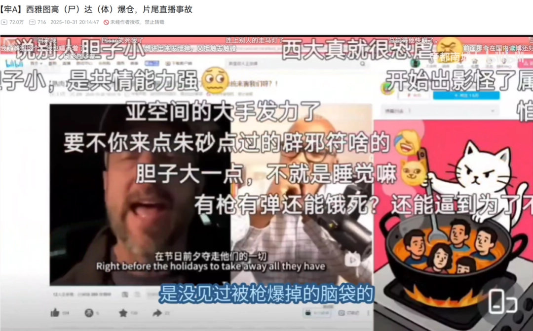 ����������նɱ�ߡ������˺������䡰�ߴ��������