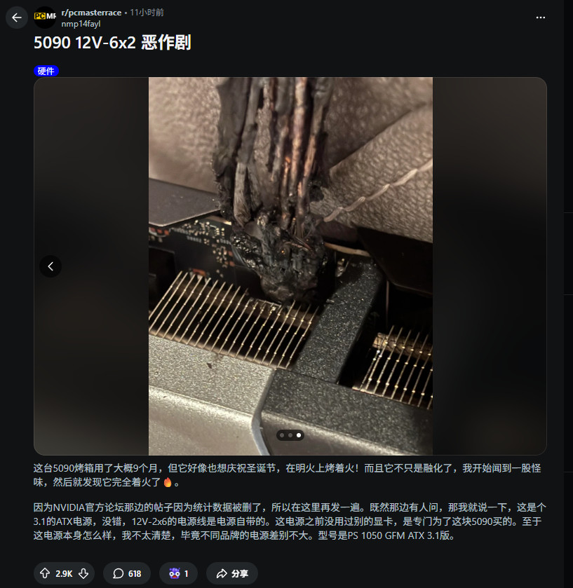 RTX 5090又烧毁了！使用了9个月后在圣诞夜着火