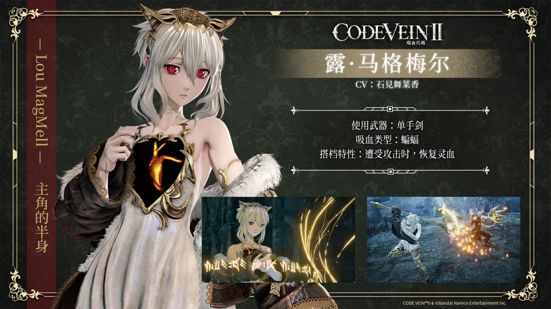 《噬血代码2》新登场角色“瓦伦丁·沃达”宣传片 沉静的吸血鬼