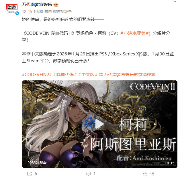 《噬血代码2》新登场角色“瓦伦丁·沃达”宣传片 沉静的吸血鬼