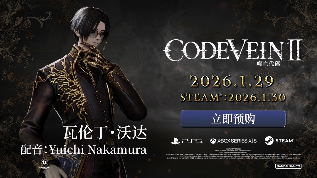 《噬血代码2》新登场角色“瓦伦丁·沃达”宣传片 沉静的吸血鬼