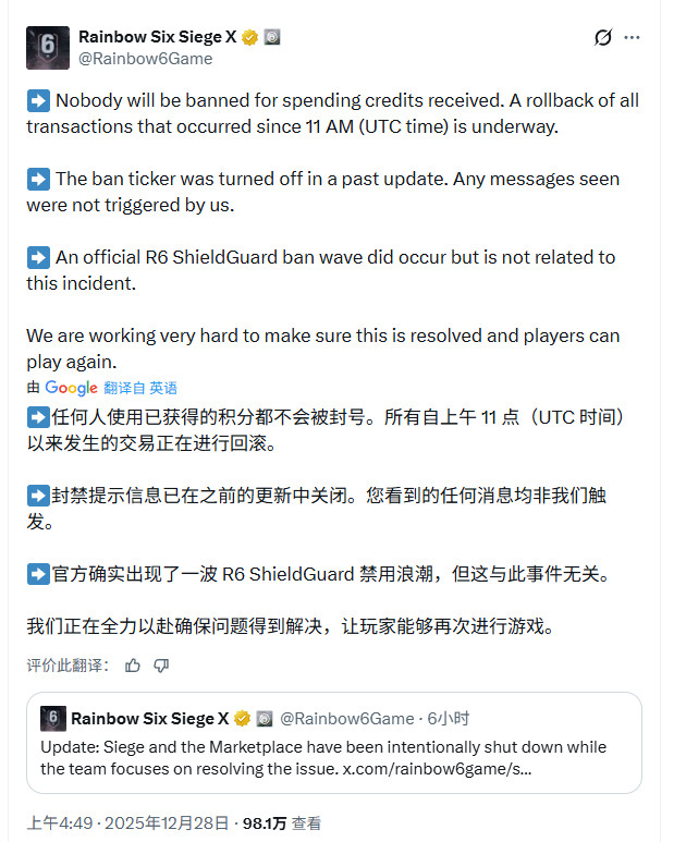 《彩虹六号：围攻》遭黑客攻击 玩家获数十亿游戏币