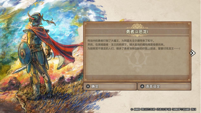 �����߶�����1&2 HD-2D���ư桷���⣺��˵�����