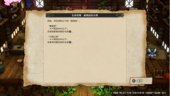 �����߶�����1&2 HD-2D���ư桷���⣺��˵�����