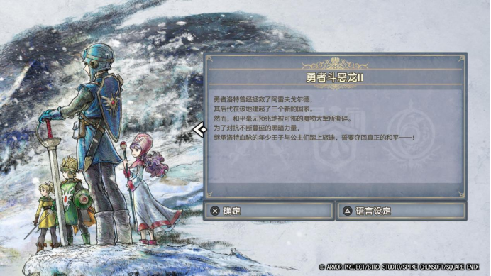 �����߶�����1&2 HD-2D���ư桷���⣺��˵�����