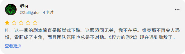 《怪奇物语》第五季烂番茄观众评分翻车 好评只有57%