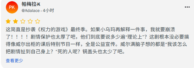 《怪奇物语》第五季烂番茄观众评分翻车 好评只有57%