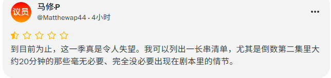 《怪奇物语》第五季烂番茄观众评分翻车 好评只有57%