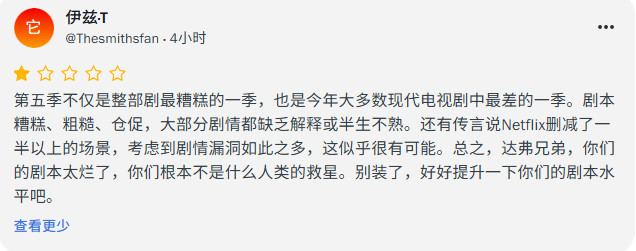 《怪奇物语》第五季烂番茄观众评分翻车 好评只有57%