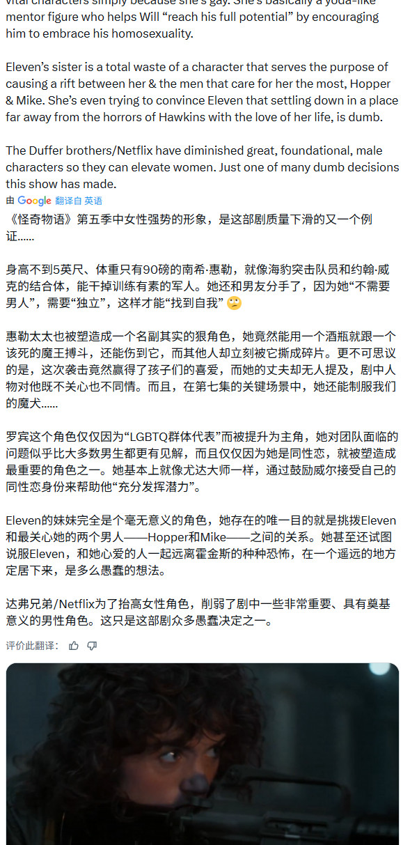 《怪奇物语》第五季烂番茄观众评分翻车 好评只有57%