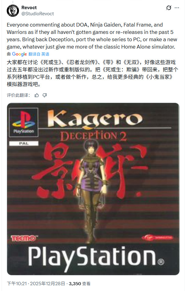 光荣3A工作室正在开发一款神秘的怀旧游戏