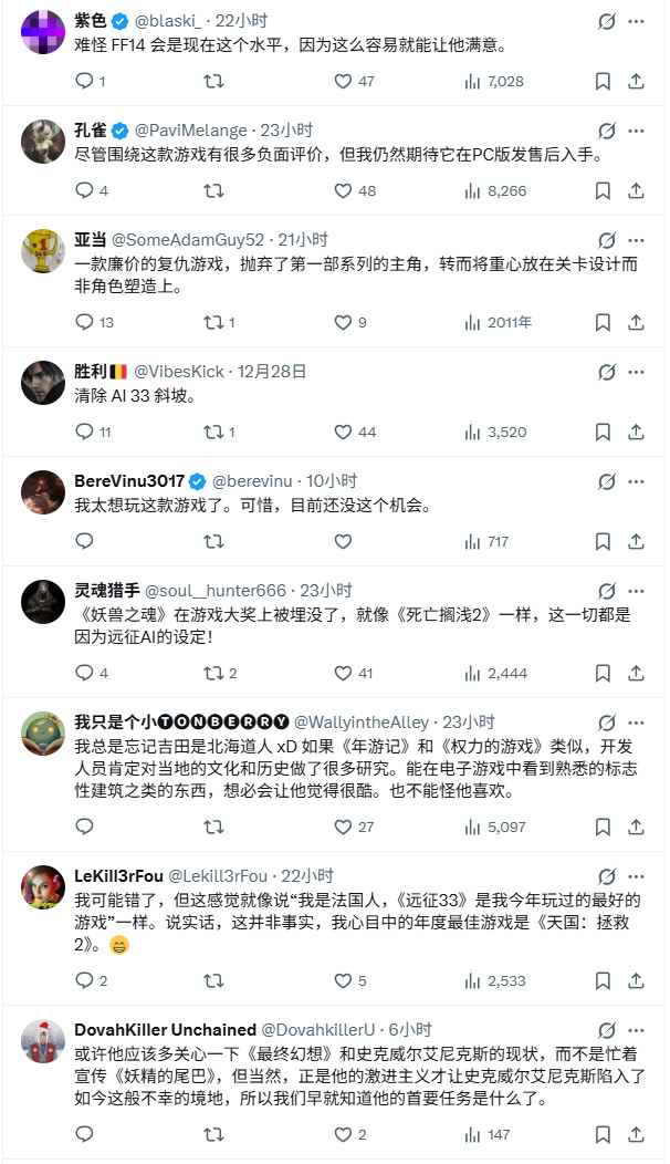 吉田直树大赞《羊蹄山之魂》：这款游戏让我学到了很多