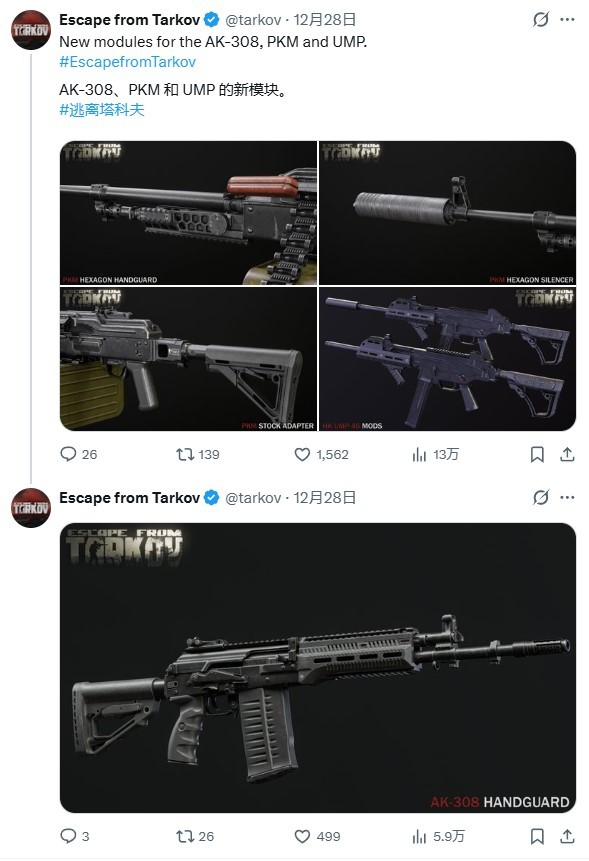 两张新地图！《逃离塔科夫》2026年更新路线图曝光