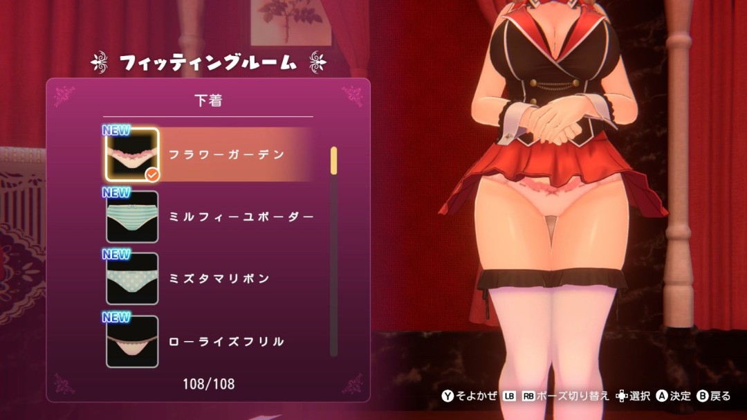 《醉醺醺 兔兔秘密花园》发布重大更新 新增功能可一览少女裙底