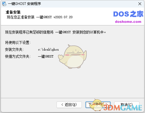 一键ghost11.2