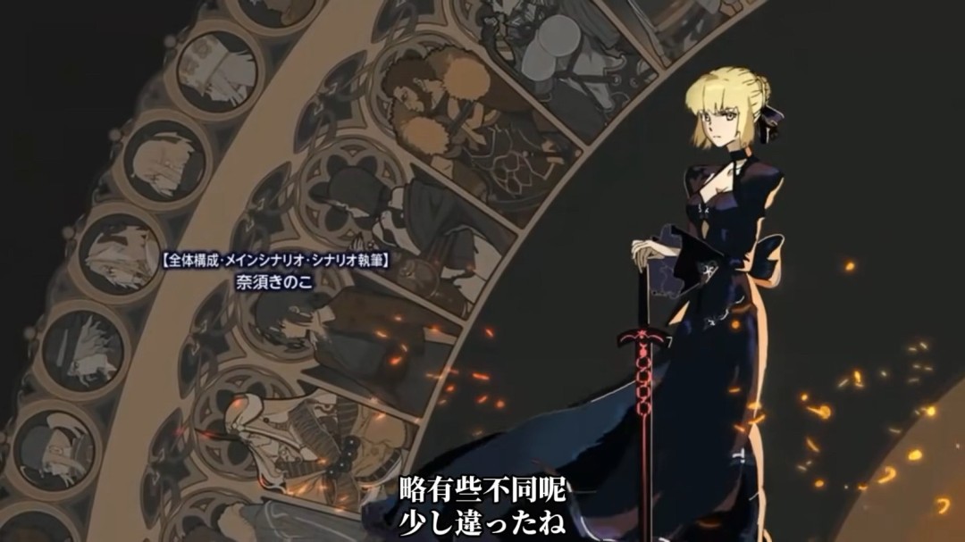 十年长跑结束！型月《FGO》第二部完结ED动画发布