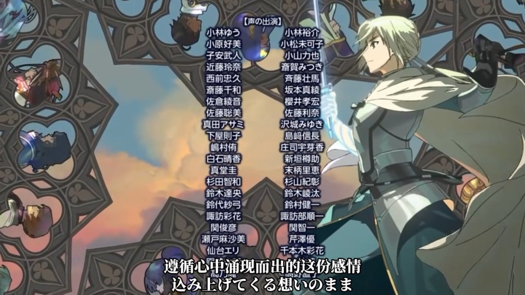 十年长跑结束！型月《FGO》第二部完结ED动画发布