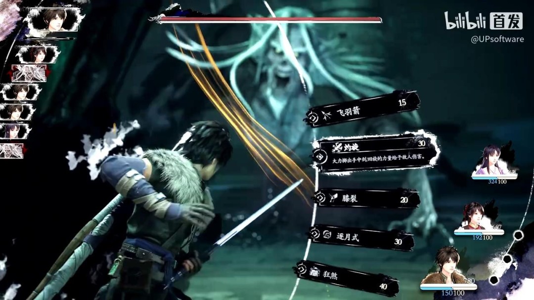 《仙剑奇侠传四：重制版》正式预告 天道无常！