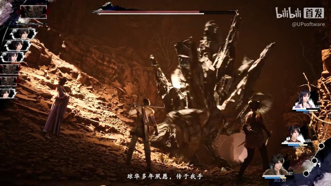 《仙剑奇侠传四：重制版》正式预告 天道无常！