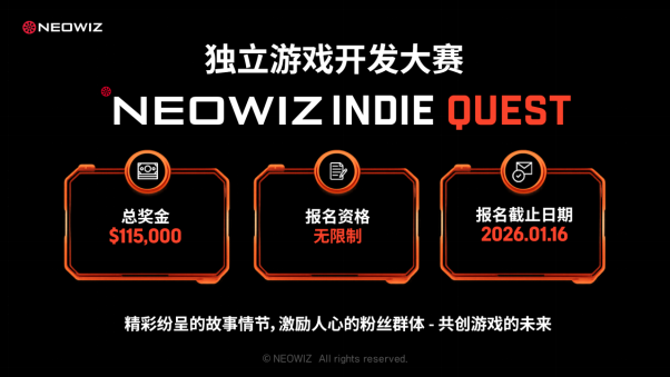 NEOWIZ更新“NEOWIZIndieQuest”叙事大赛官网，冲刺最后阶段作品征集