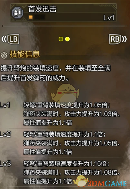 《怪物猎人：荒野》准确技能描述MOD