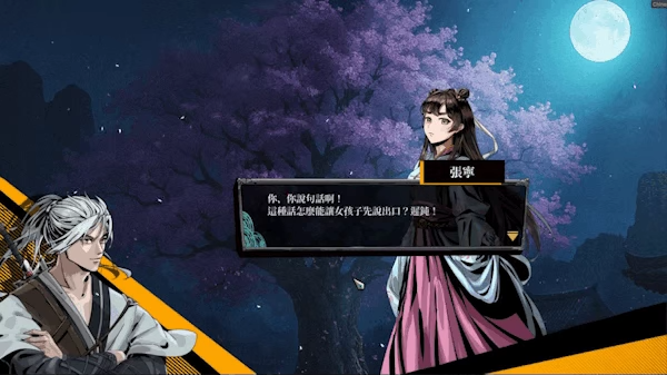 《异麒麟:旭日初升》demo