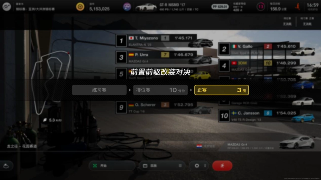 ��GT����7�����������ݡ�DLC���汨�棺�µ���ս