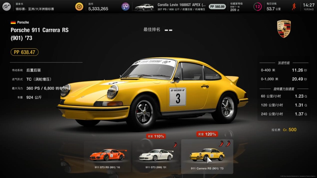 ��GT����7�����������ݡ�DLC���汨�棺�µ���ս