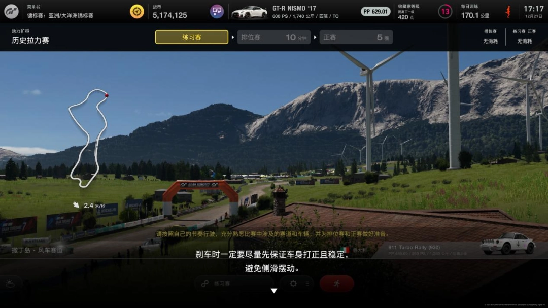 ��GT����7�����������ݡ�DLC���汨�棺�µ���ս