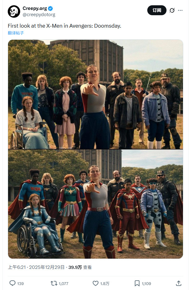 《怪奇物语》翻车名场面 被网友恶搞成“复联5：X战警”