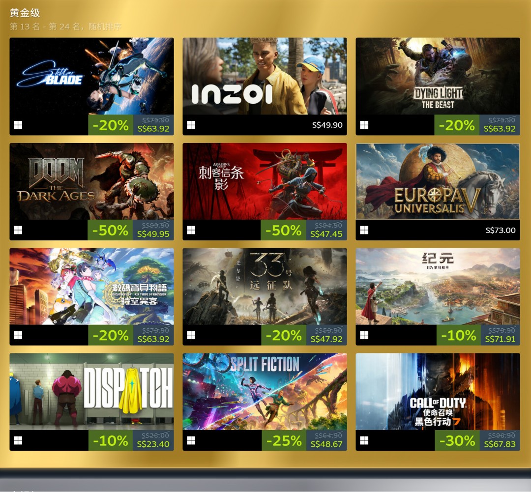 2025年Steam收入榜 《战地6》《无主之地4》上榜铂金级