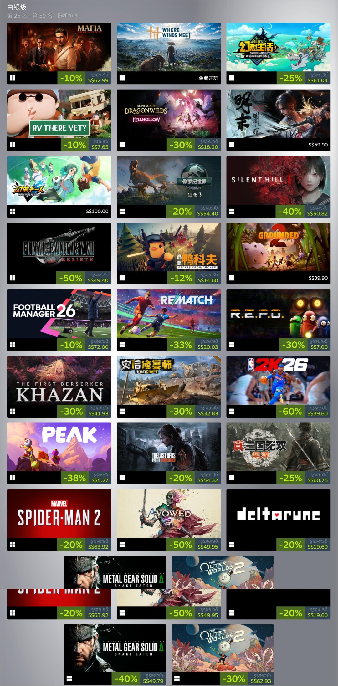 2025年Steam收入榜 《战地6》《无主之地4》上榜铂金级