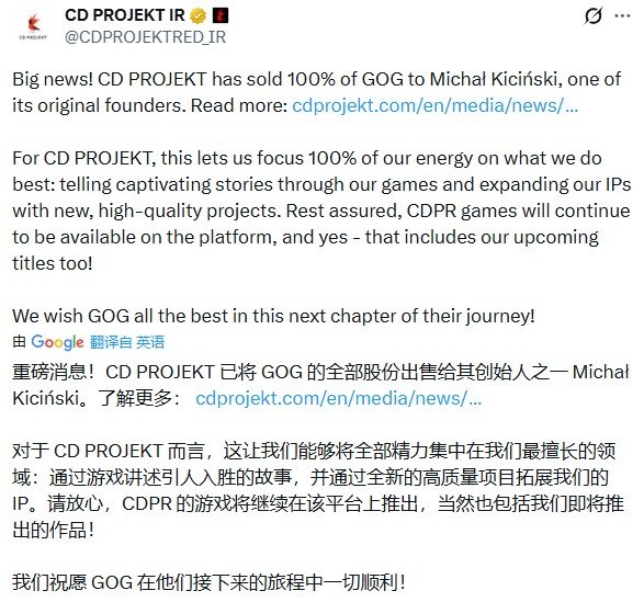 与CD Projekt分家!GOG平台被创始人买断独立运营