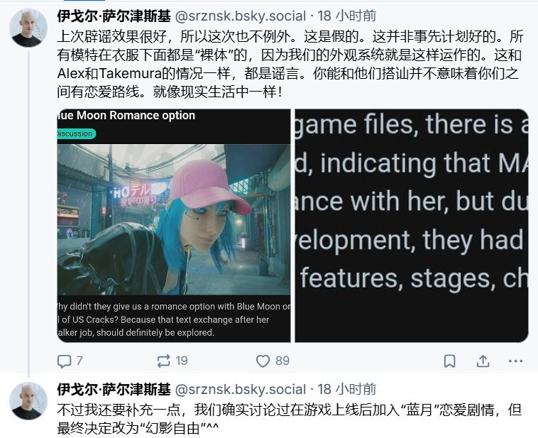 《赛博朋克2077》总监否认删减蓝月恋爱线 不过确实有想过