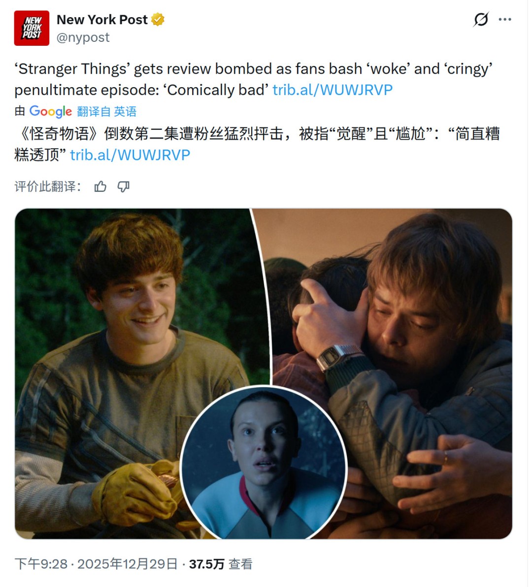 《怪奇物语》翻车名场面 被网友恶搞成“复联5：X战警”